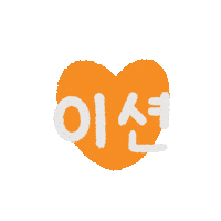Onf Etion Sticker