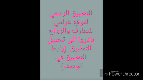 ghramicom giphyupload زواج تعارف زواج غرامي GIF