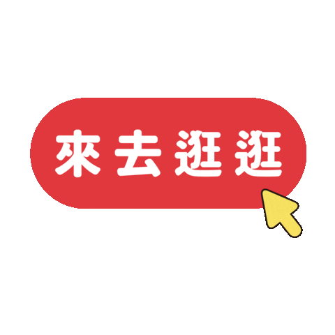 Shop Buy Sticker by maoup