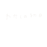 嵐 Sticker