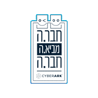 Friends Sticker by CyberArk