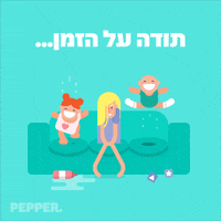 pepper GIF