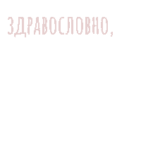 Boho Книга Sticker by Healthylicious