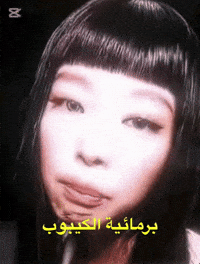 Dilemn GIF