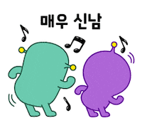 신나 신남 Sticker by pnrcomm.co.kr