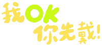Health Virus Sticker by 青春發言人
