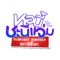 Love Sticker by GMM25