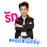 Love Sticker by GMM25