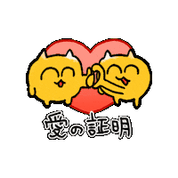Cat Love Sticker