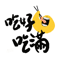 七七發大財 Sticker by SimpleInfo