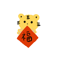 Tiger 新年 Sticker