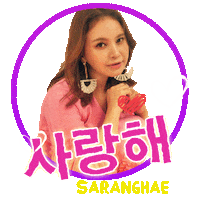 I Love You Korea Sticker by Rossa Official