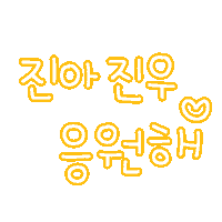 은은봉봉 Sticker