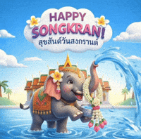 New Year Festival GIF