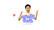 Money Love Sticker by ShopeeTH
