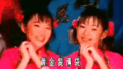 new year chun jie GIF