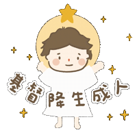 Youthchristmashk Sticker