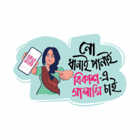 Eid Mubarak Bangla GIF by GifGari