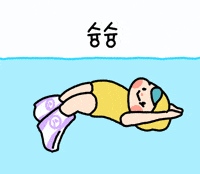Swim Swimming GIF