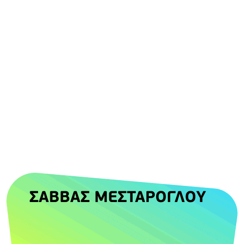 Sticker by Τρανζίστορ 100.3