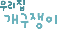 미니의아들내미 Sticker
