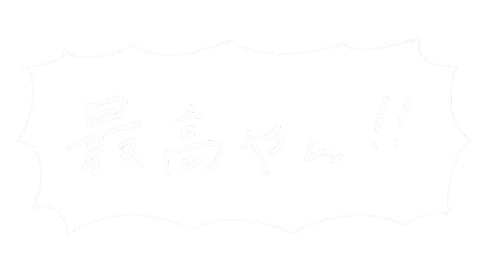 最高 Sticker