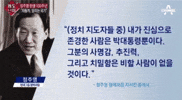 박정희 GIF
