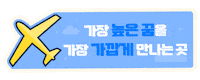 비행기 Sticker