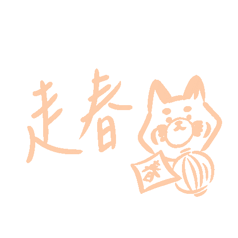 New Years Tiger Sticker