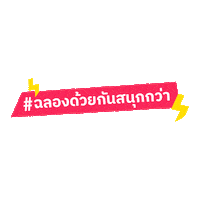 FlashCoffeeTH birthday cake 2 happybirthday Sticker