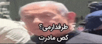 جمهوری اسلامی GIF