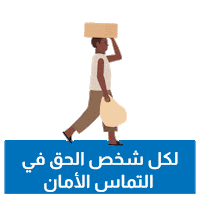 محبة Sticker by UNHCR, the UN Refugee Agency