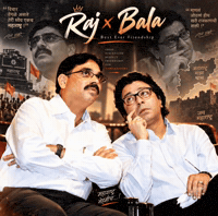 Maharashtra Manse GIF by HackerMarathi.IN