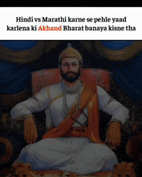 Shivaji Maharaj Marathi GIF by HackerMarathi.IN