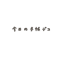 kananote kanagif Sticker
