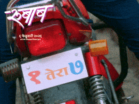 Rubab GIF by Marathi PR