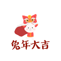 Happy Chinese New Year Sticker by ezitsg