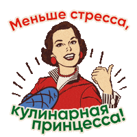 Kotanyi_russia еда поддержка специи принцесса Sticker