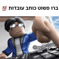 Hebrew GIF