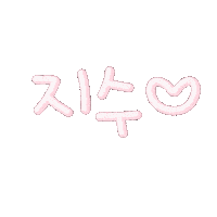 뜬금이 Sticker