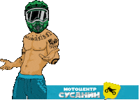 Мотоцикл Sticker by Susanin Moto
