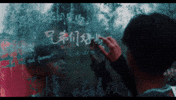Confused Run GIF