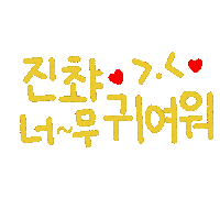 쩜우네 Sticker