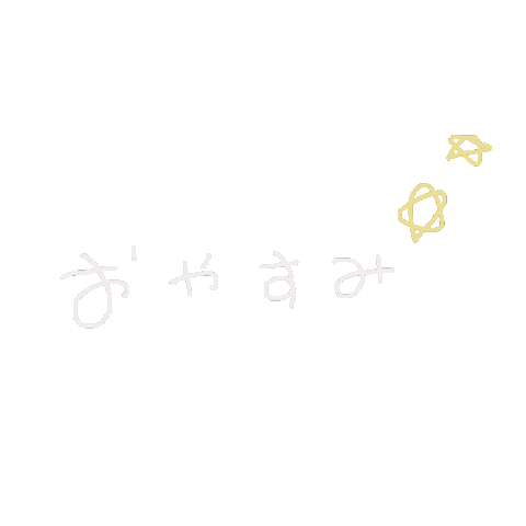 tipupu giphyupload tap たっぷ おやすみ Sticker