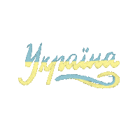 Ukraine Ua Sticker