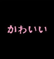 GIF by Threadheads