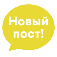 New Post Englishfirst Sticker by EF English First Russia