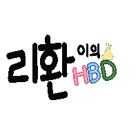 최최 Sticker