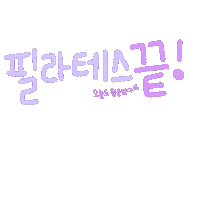최최 Sticker