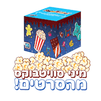 Cinema City Sweetweet Sticker by sweetstore